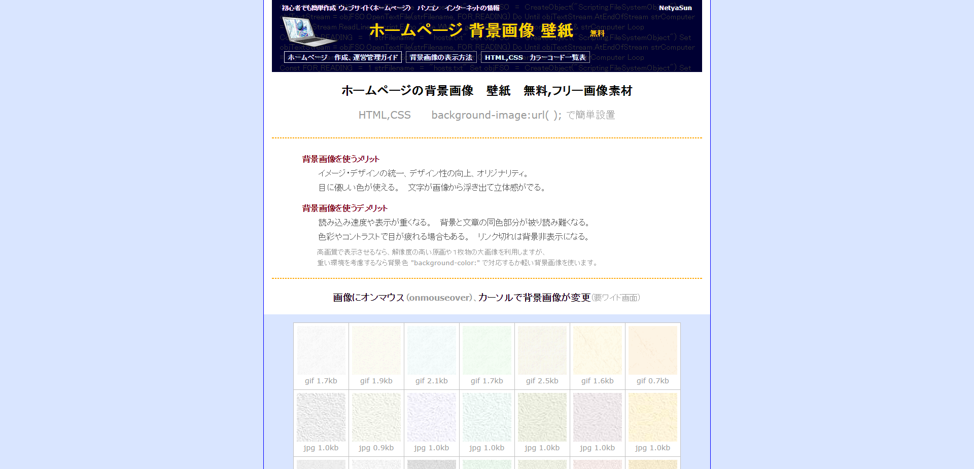 背景に使えるフリー素材サイト11選 有料だけど高品質な素材サイトをご紹介 ペライチ大学