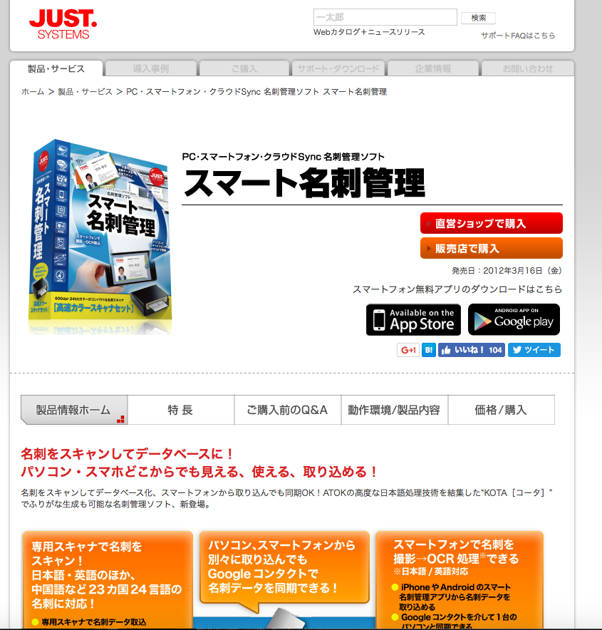 無料 有料の名刺管理ソフトを紹介 簡単かつ効率的に名刺管理ができる ペライチ大学