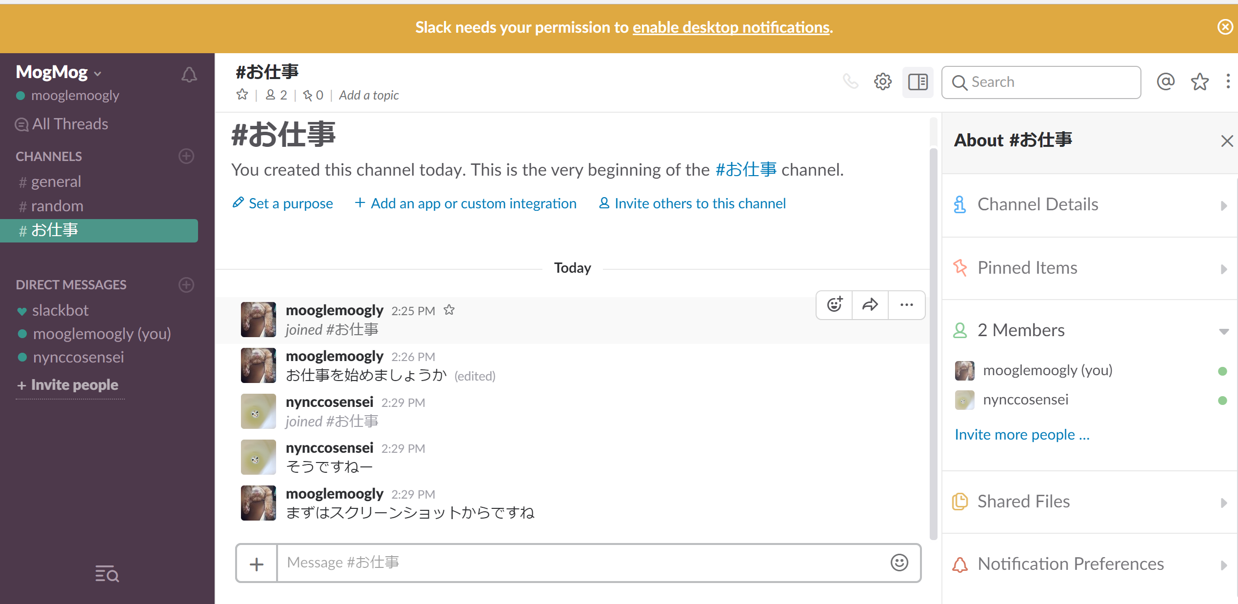 Slackでスケジュール管理 調整 連携できるサービスをご紹介 ペライチ大学