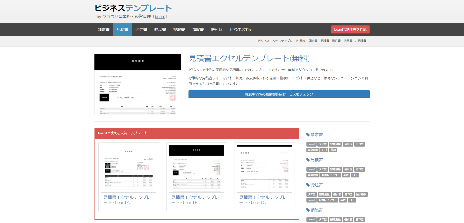 フリーランス必見 見積書の書き方は 無料で使えるテンプレート紹介