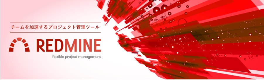 Redmine
