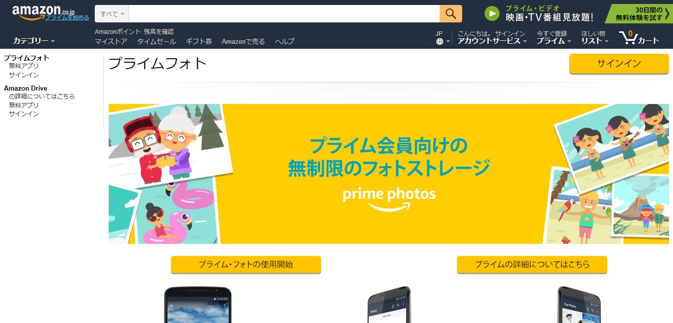 画像 写真の共有はどうしてる 無料で使えるツール8選紹介