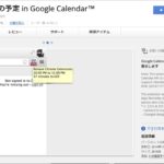 仕事の効率を上げる!営業職の人におすすめのchrome拡張機能9選