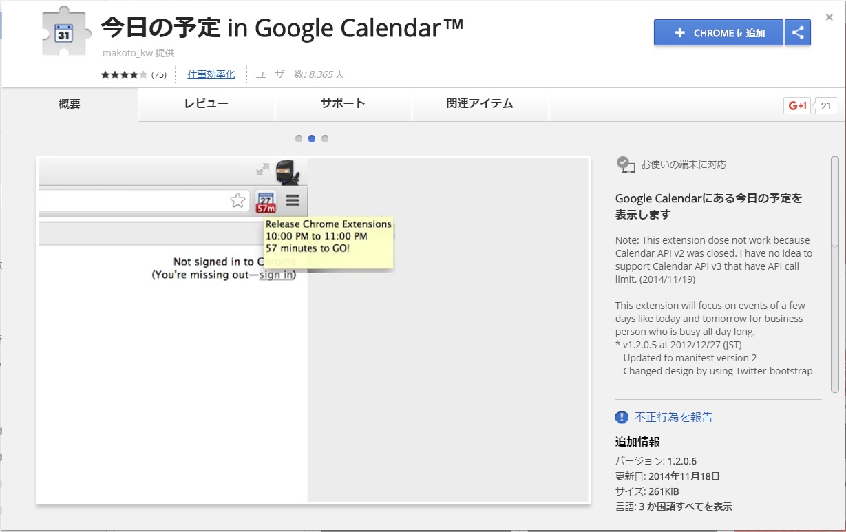 今日の予定 in Google Calendar