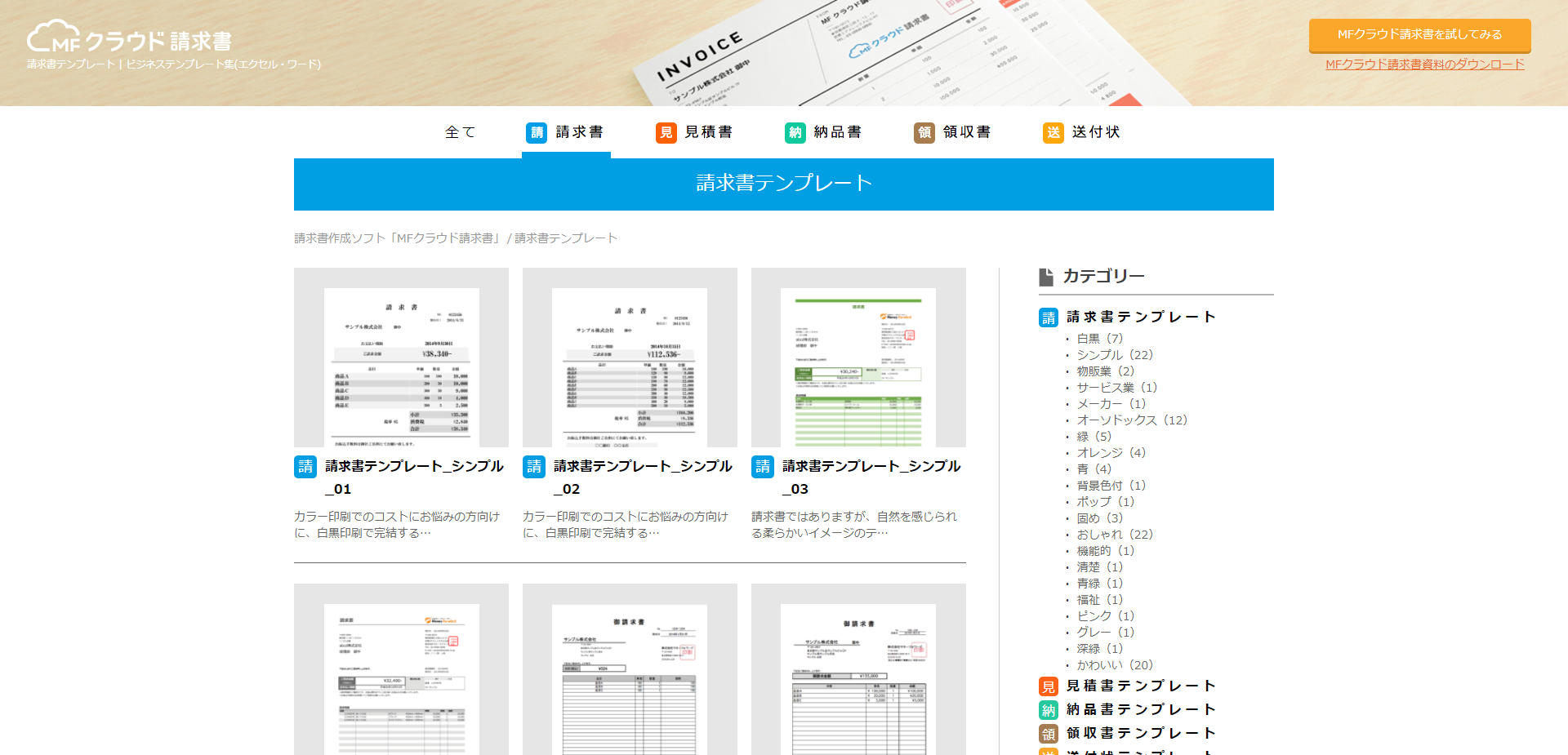 フリーランス必見 請求書の書き方や記載項目 無料テンプレート紹介 ペライチ大学