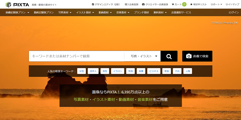 背景に使えるフリー素材サイト14選 有料だけど高品質な素材サイトをご紹介 ペライチ大学