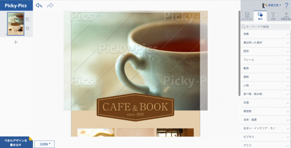 picky picksのHPのスクリーンショット