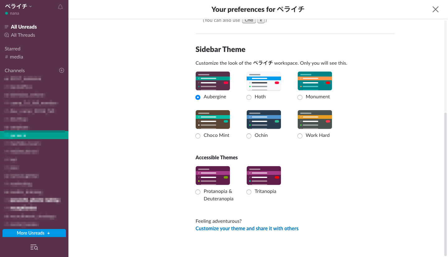 サイドバー説明２
