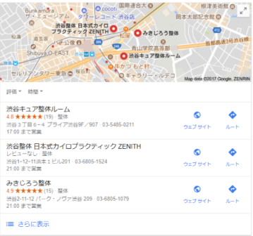 【保存版】GoogleMapで上位に表示されるあのお店の秘密を公開！