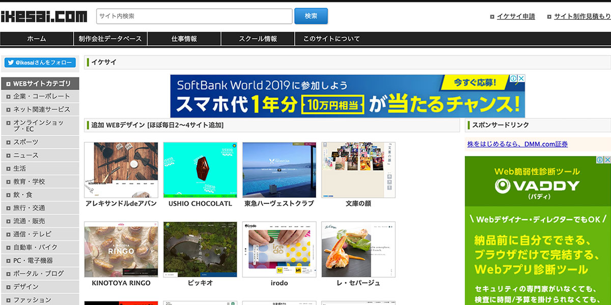 おしゃれなランディングページを作る参考に おすすめのlpデザイン紹介サイト10選