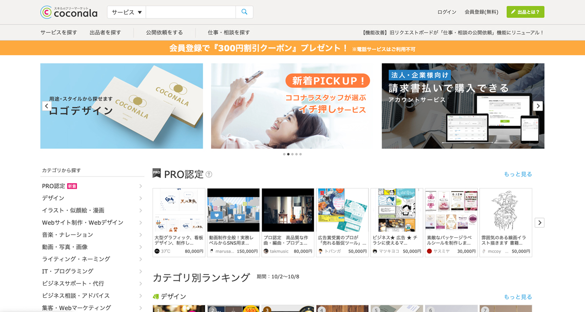 ロゴ作成ができるサイト27選 おしゃれなロゴを作ろう