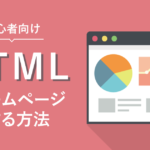 Flaticonの使い方 ライセンスなどをご紹介 無料でも利用できるフリーアイコン素材サイト ペライチ大学