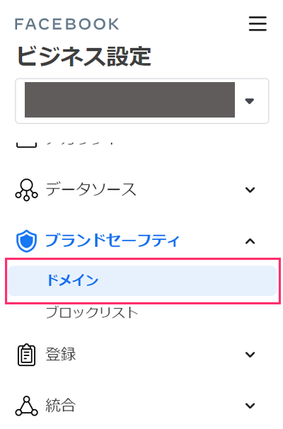 Facebook広告の始め方ガイド！ペライチLPの出稿方法も徹底解説