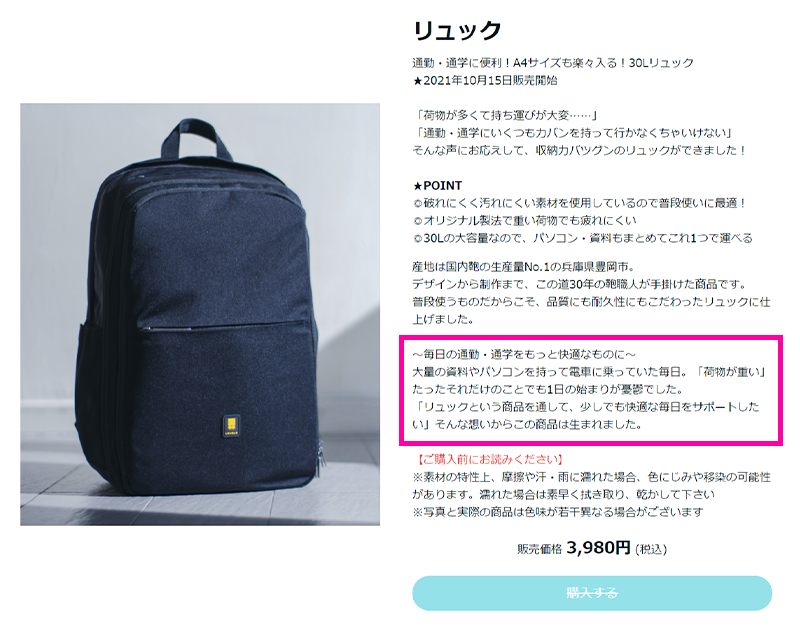 例文付き】売れる商品説明の書き方！7つのポイントでオンライン